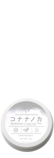 コナナノカ